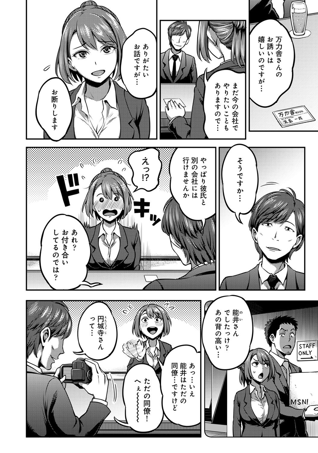 Page 184