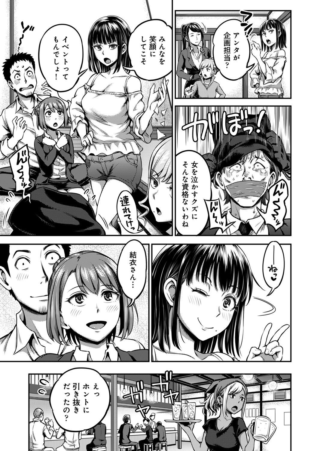 Page 193