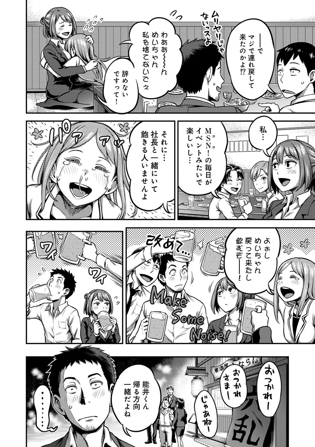 Page 194