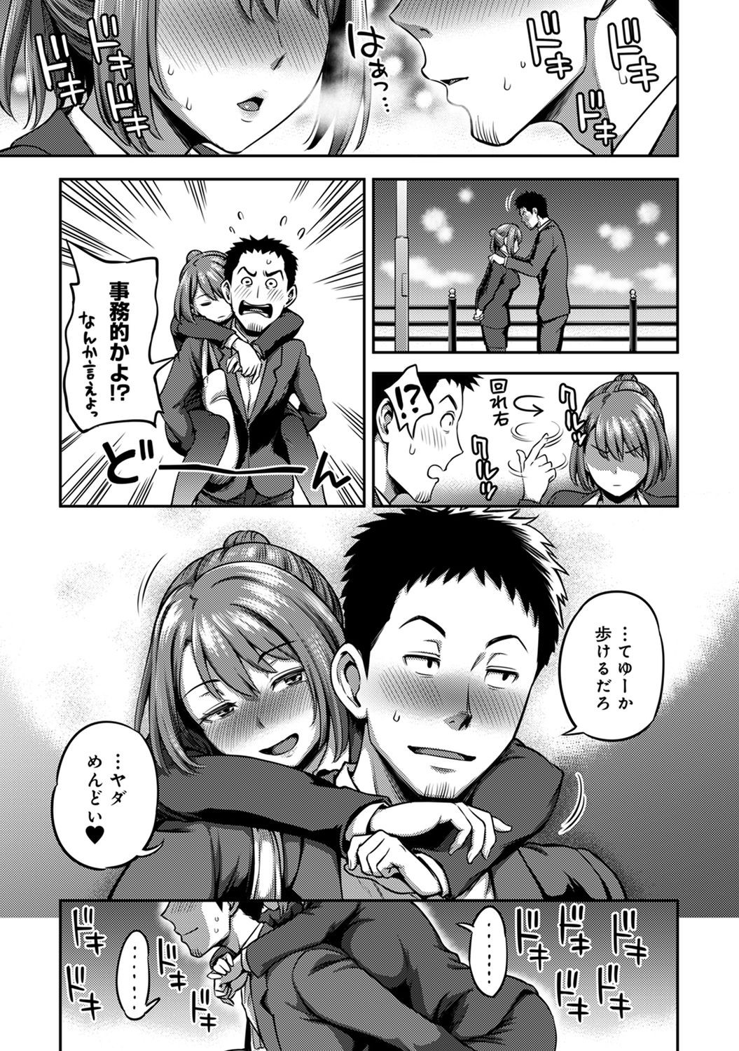 Page 197