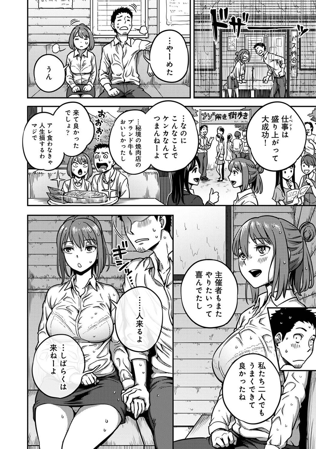 Page 232