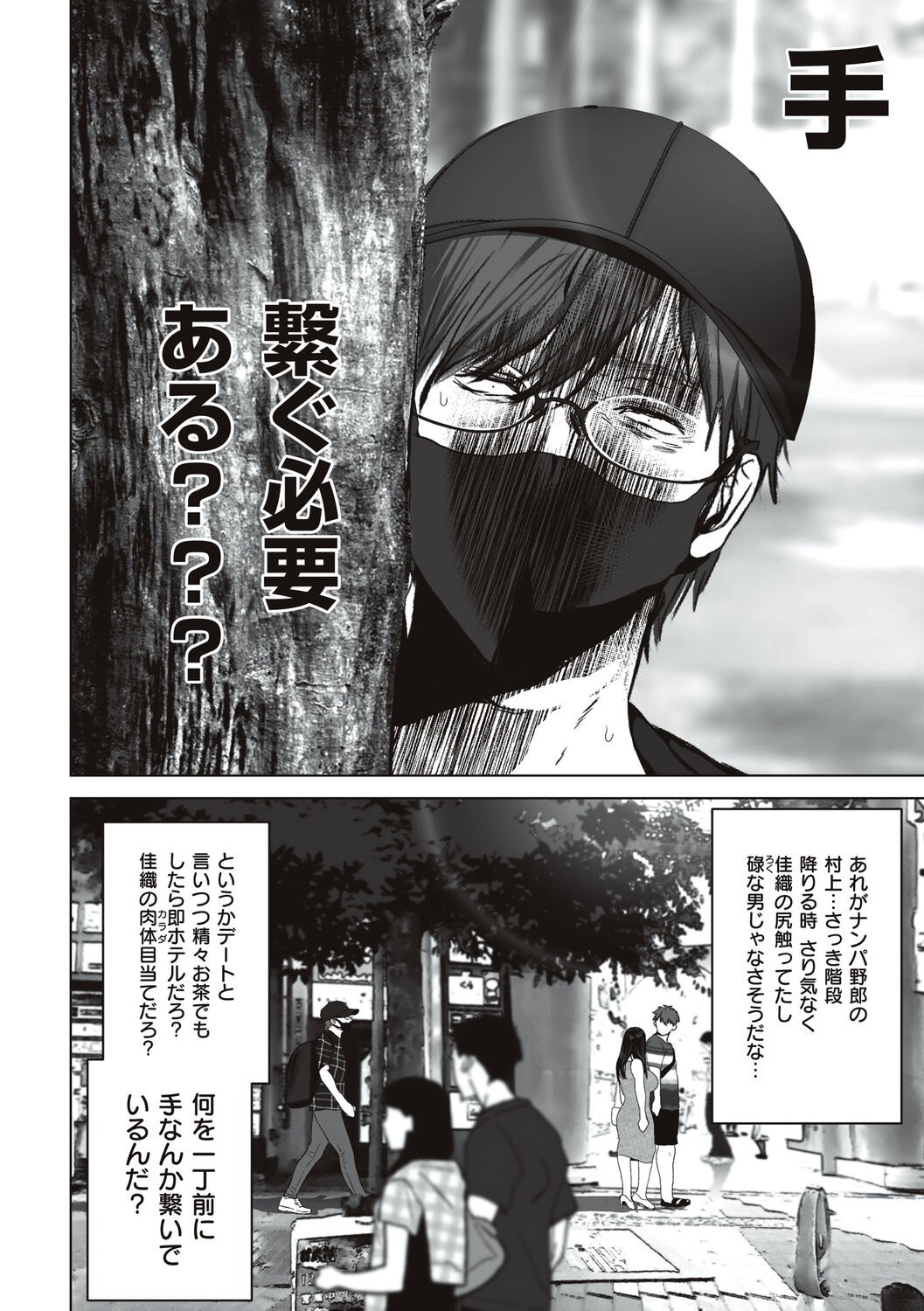 Page 112