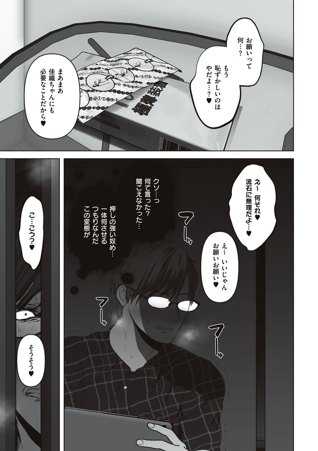 Page 143
