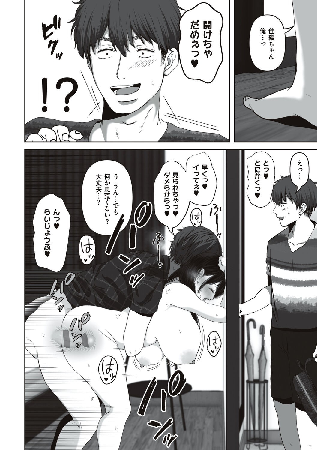 Page 192