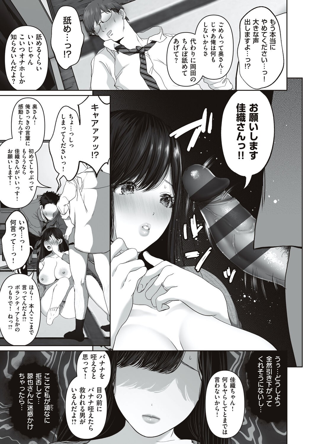 Page 207
