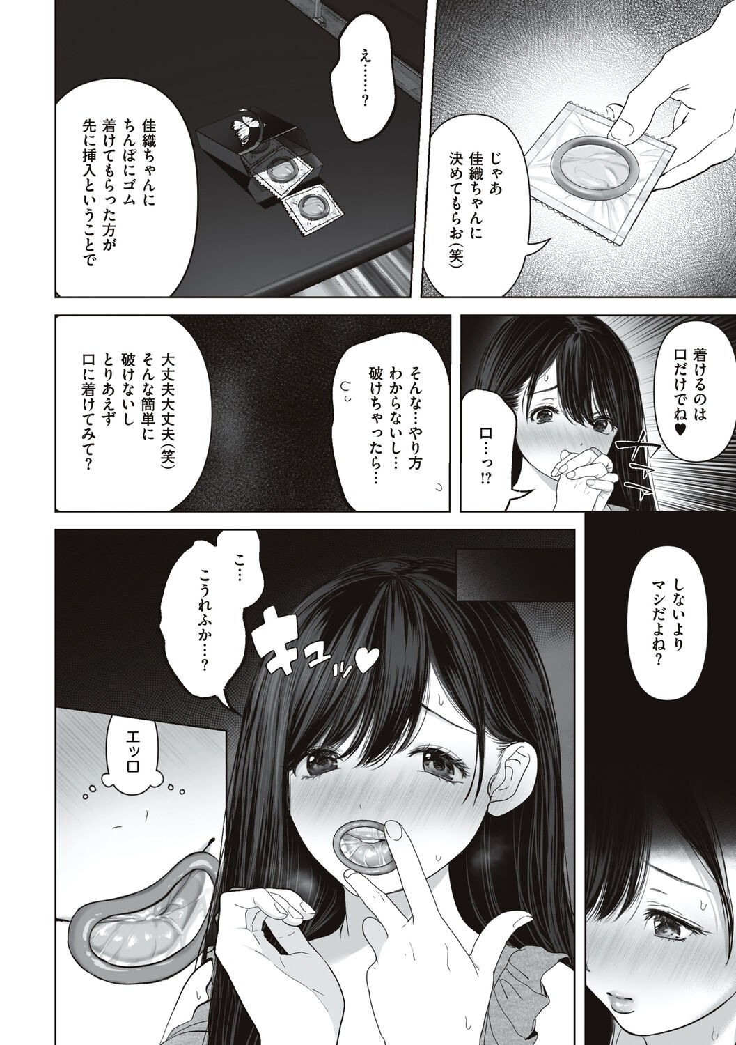Page 54