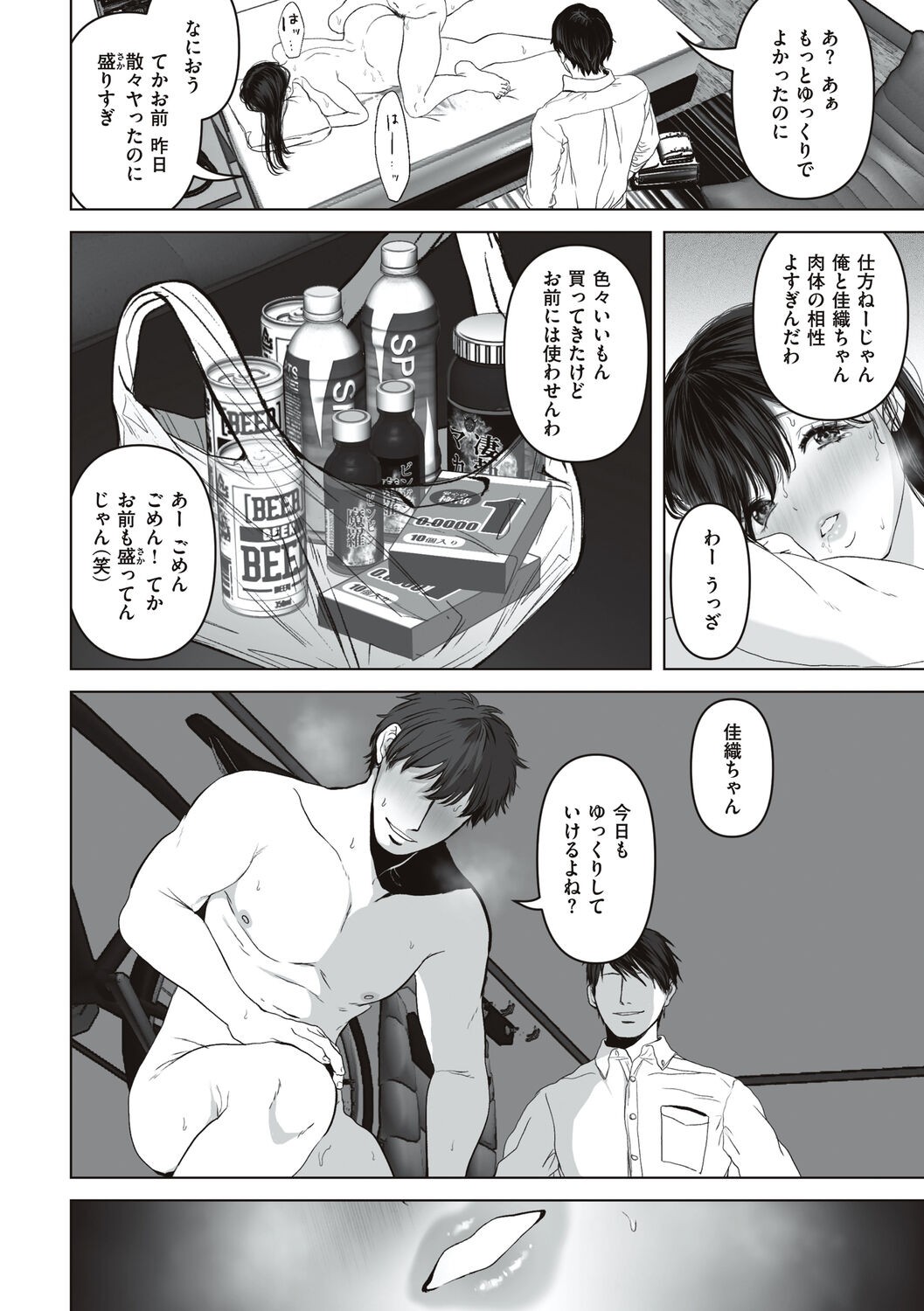 Page 72