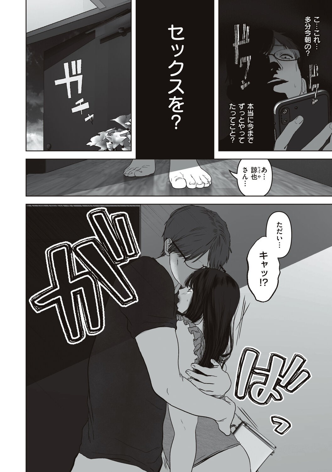 Page 78