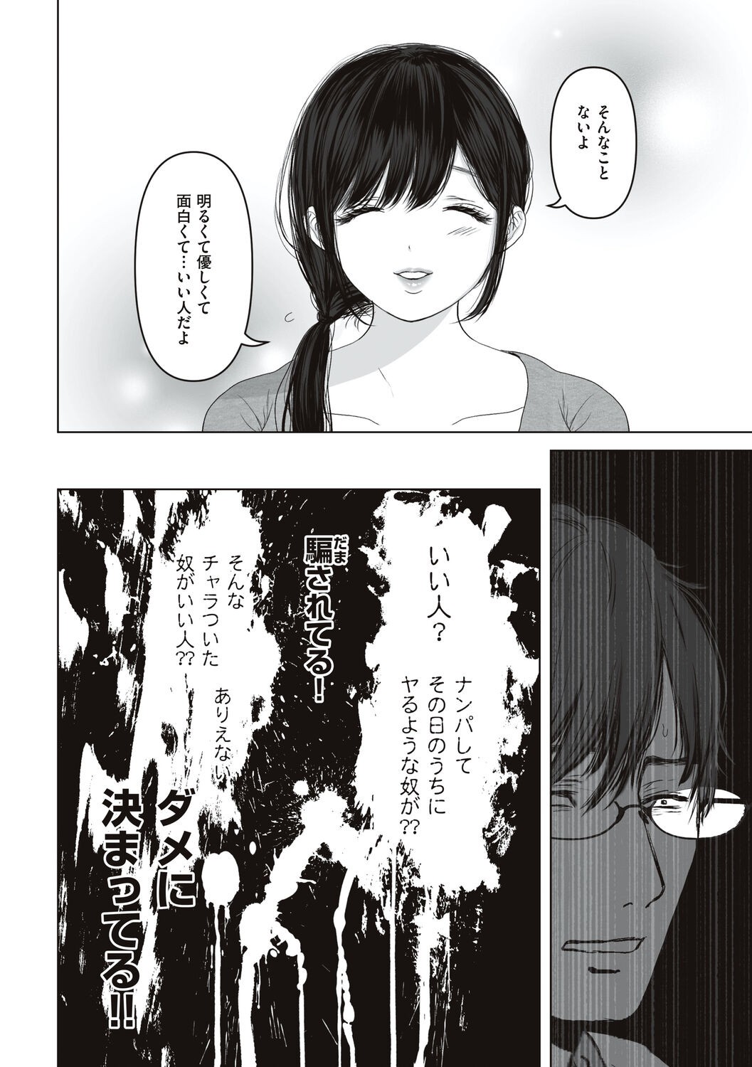 Page 96