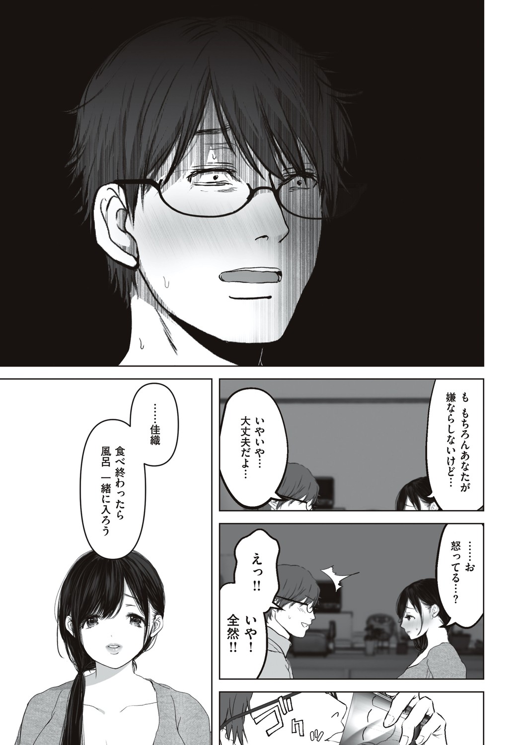 Page 99