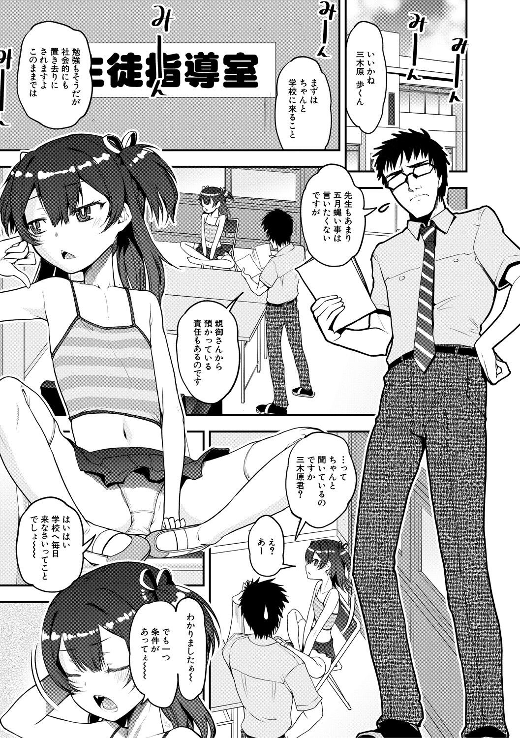 Page 59