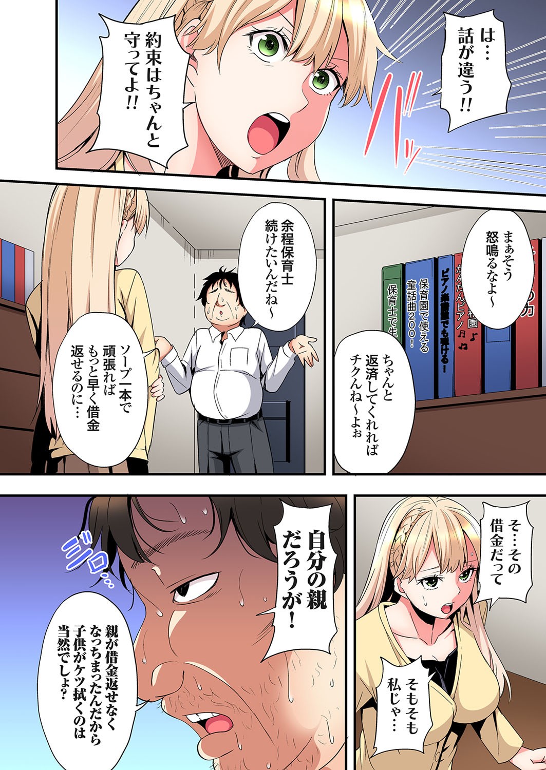 Page 255