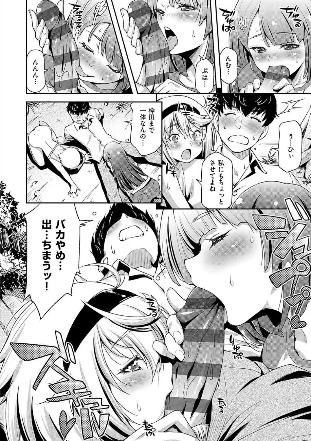 Page 194