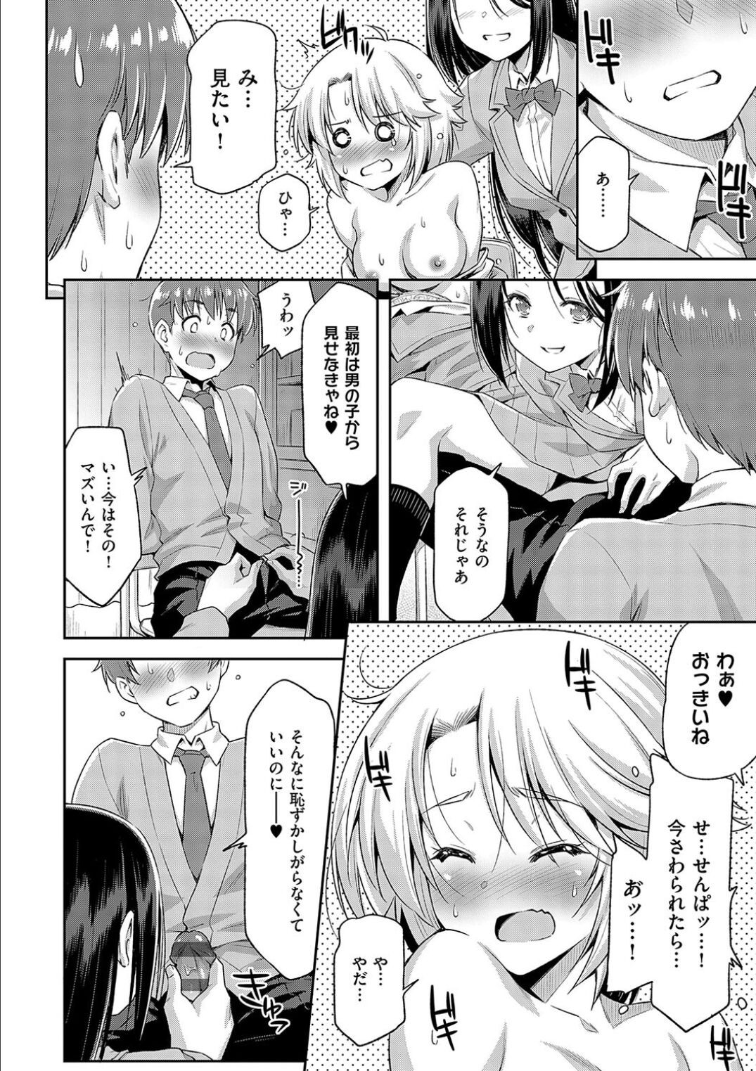 Page 68
