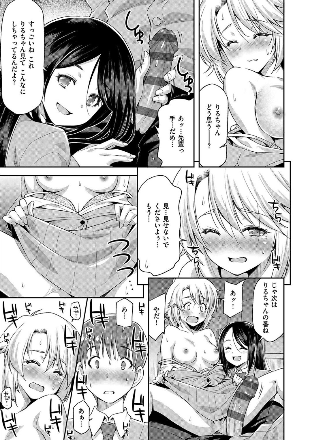 Page 69