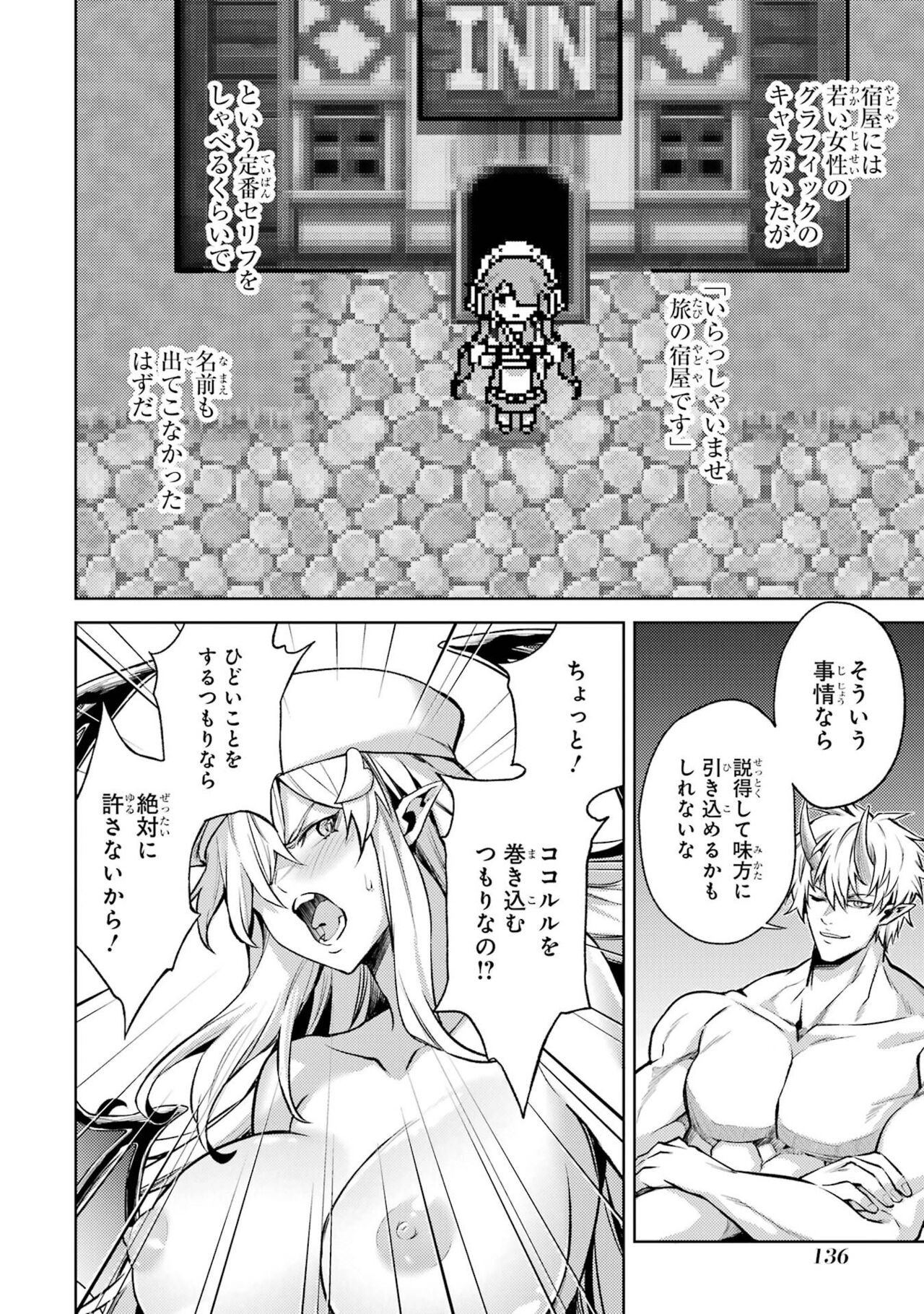 Page 138