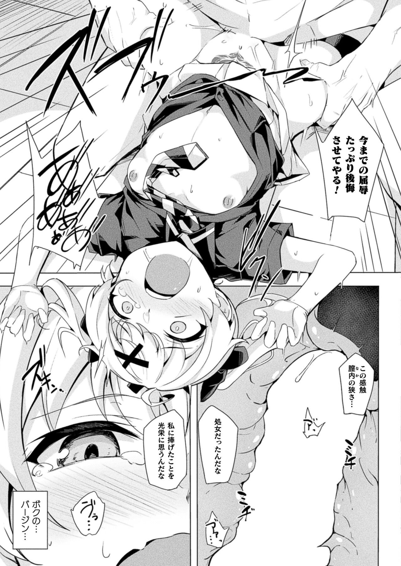Page 361