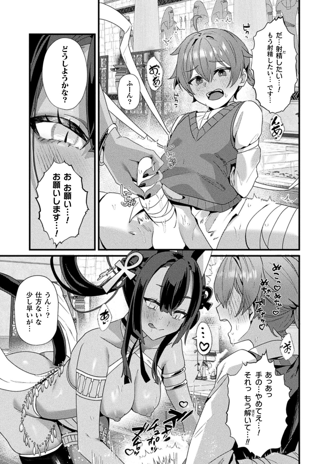 Page 383