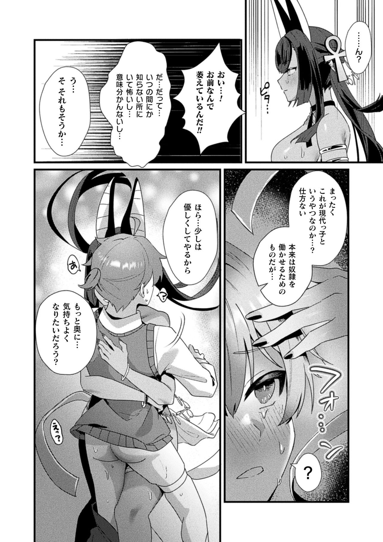 Page 386