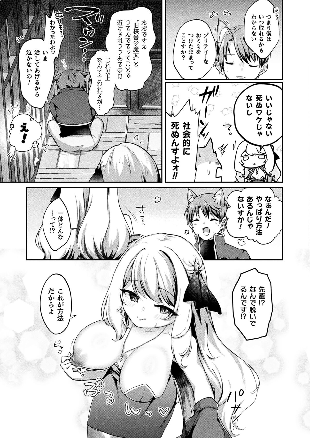 Page 421