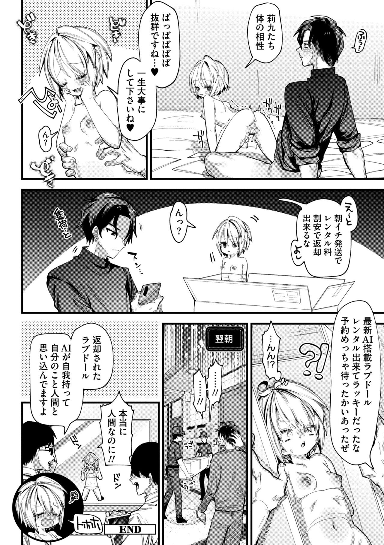 Page 158