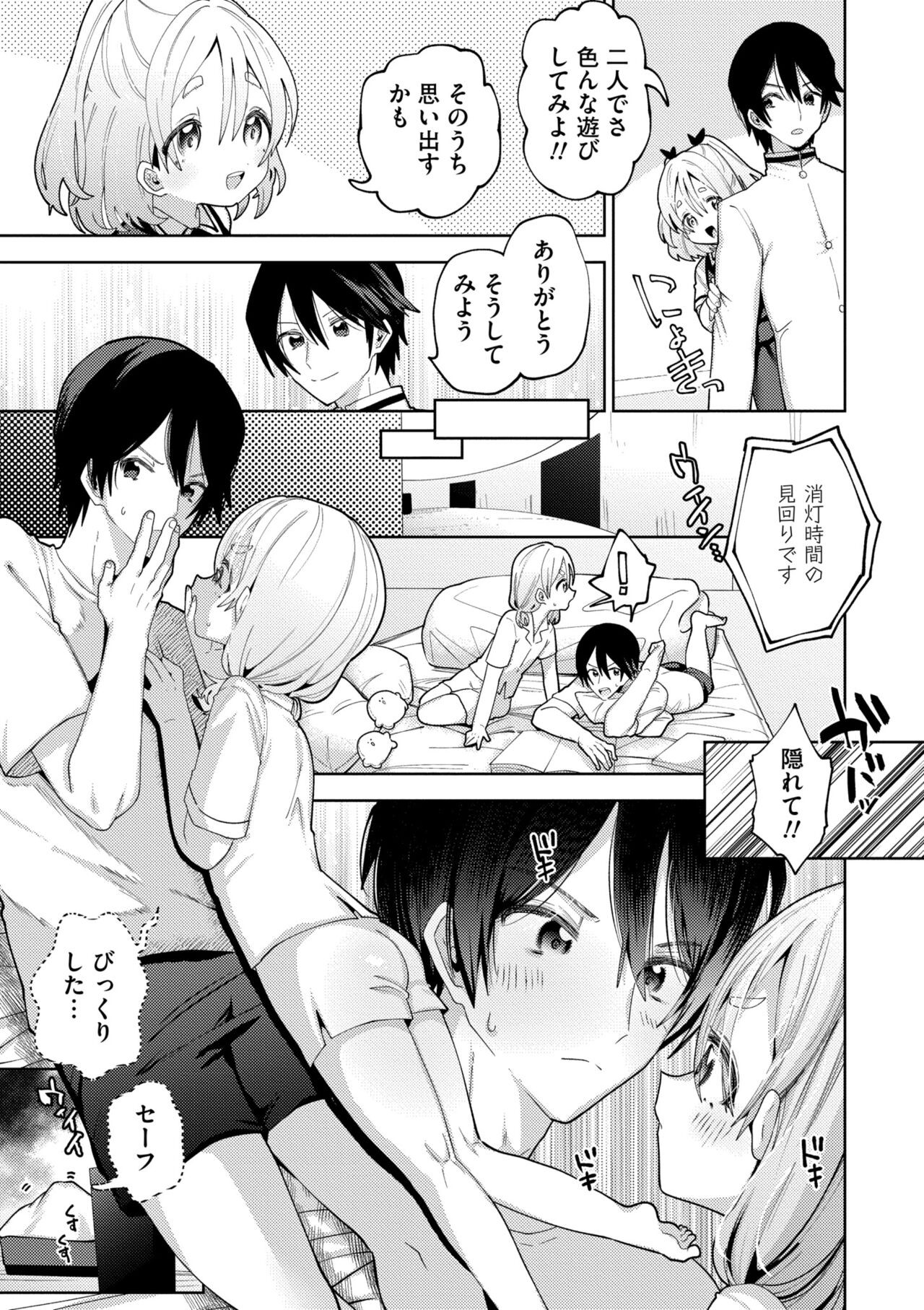 Page 191
