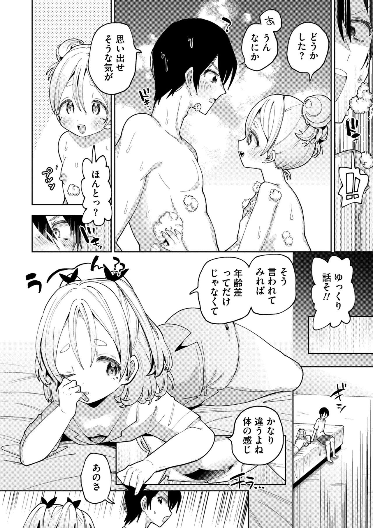 Page 194