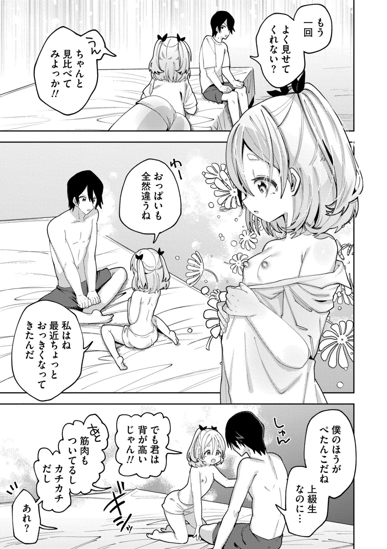 Page 195