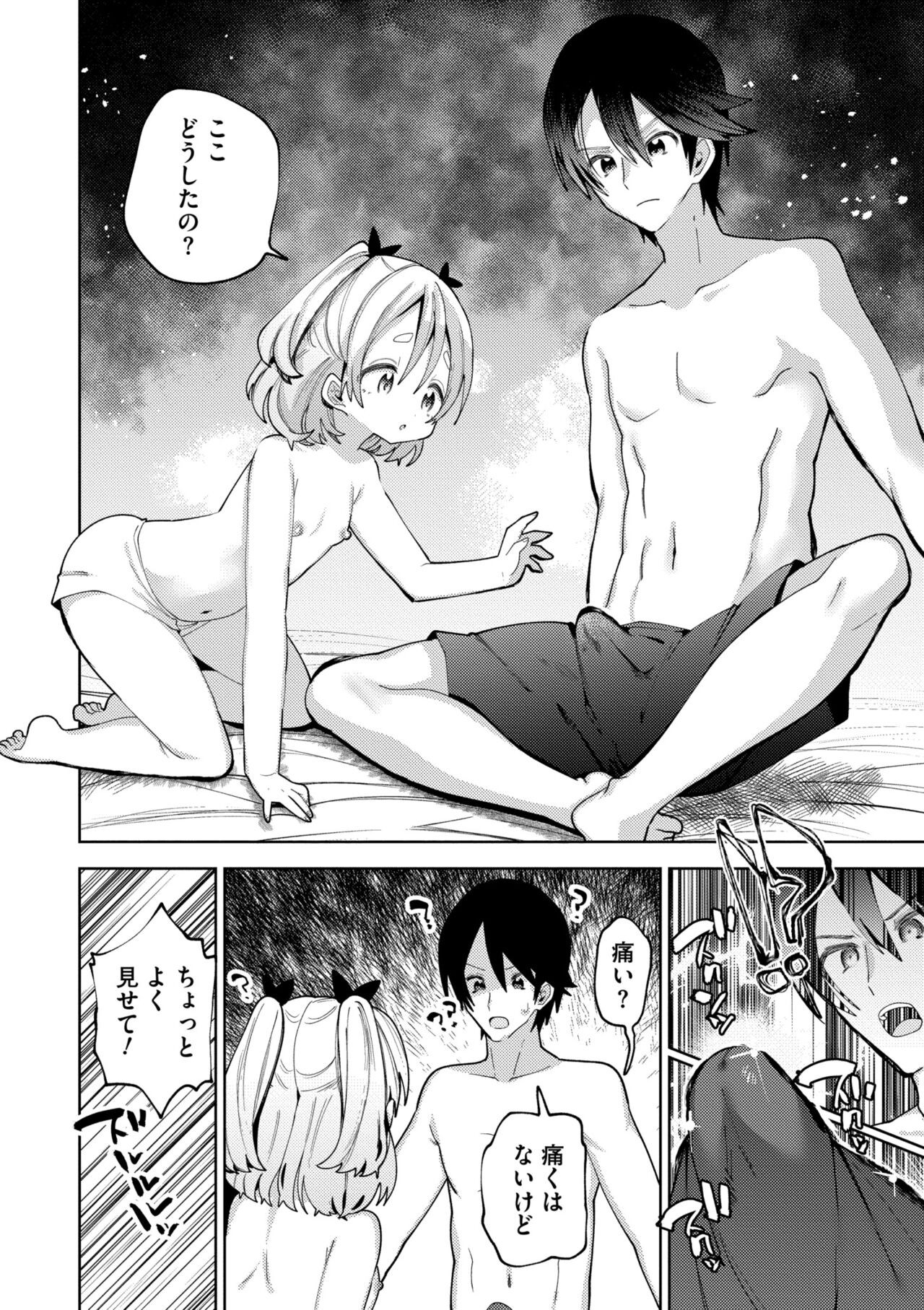 Page 196