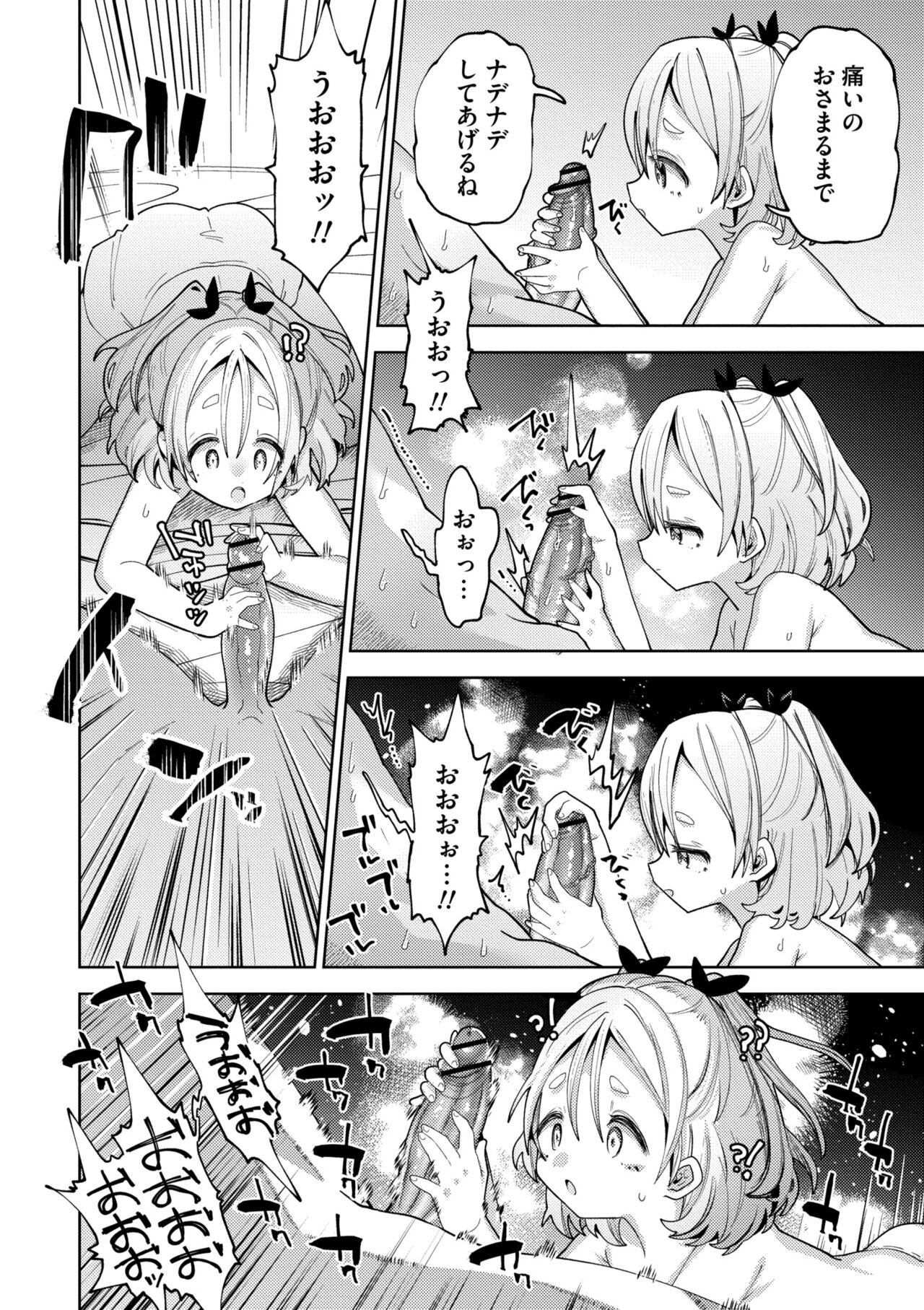 Page 198