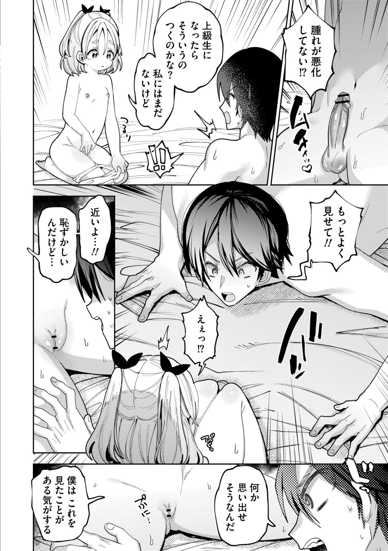Page 200