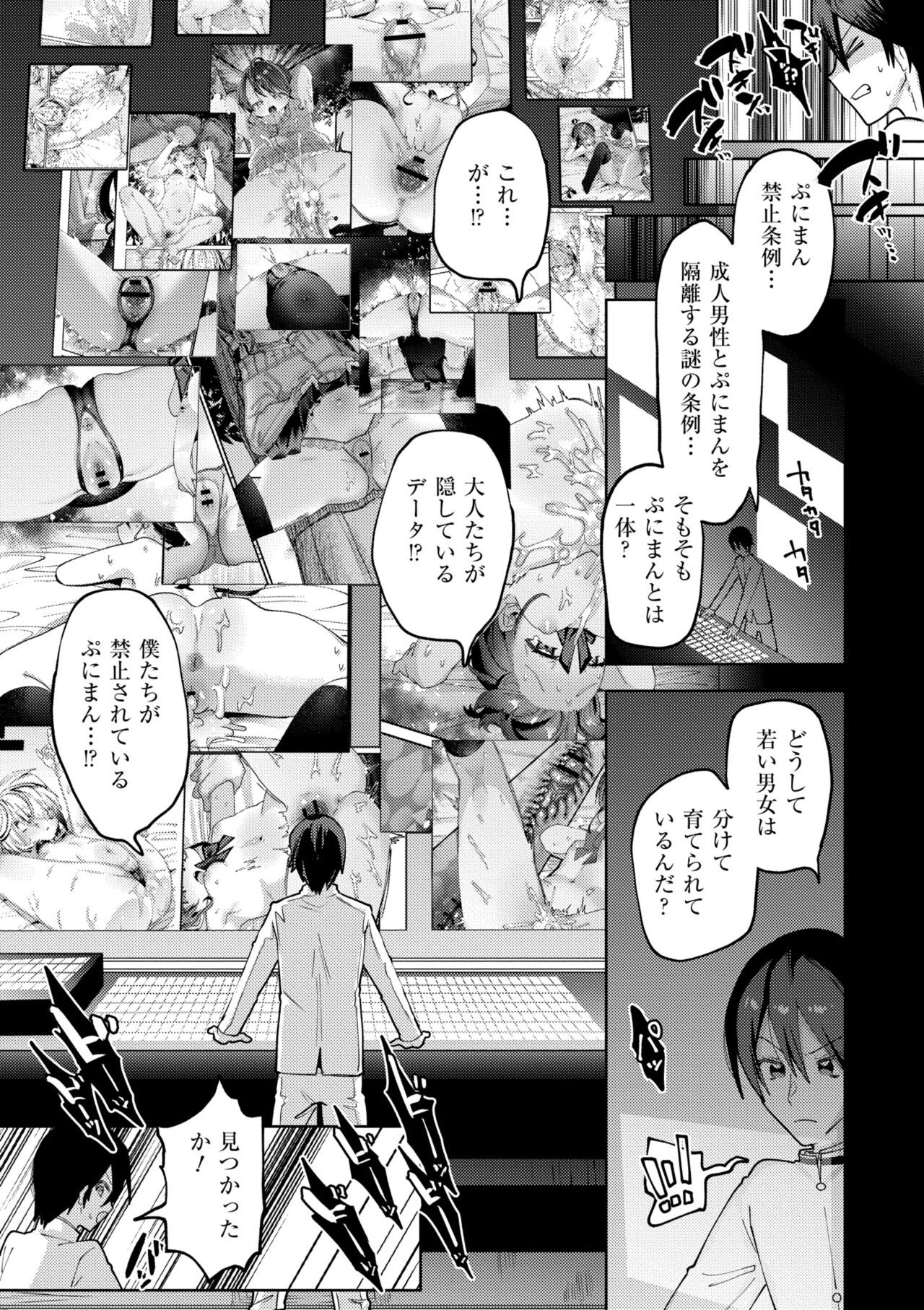 Page 201