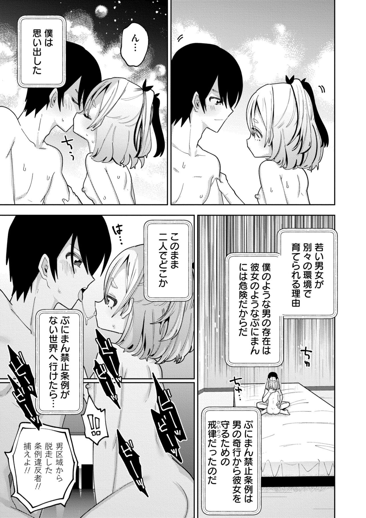 Page 211