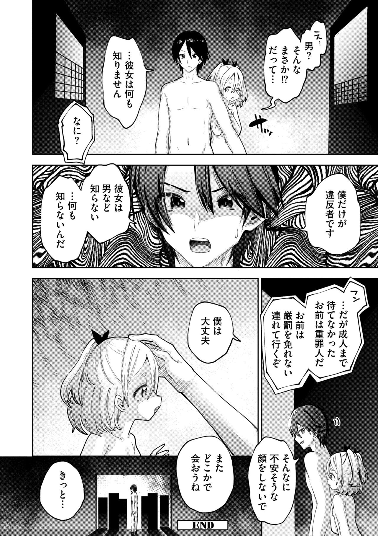 Page 212