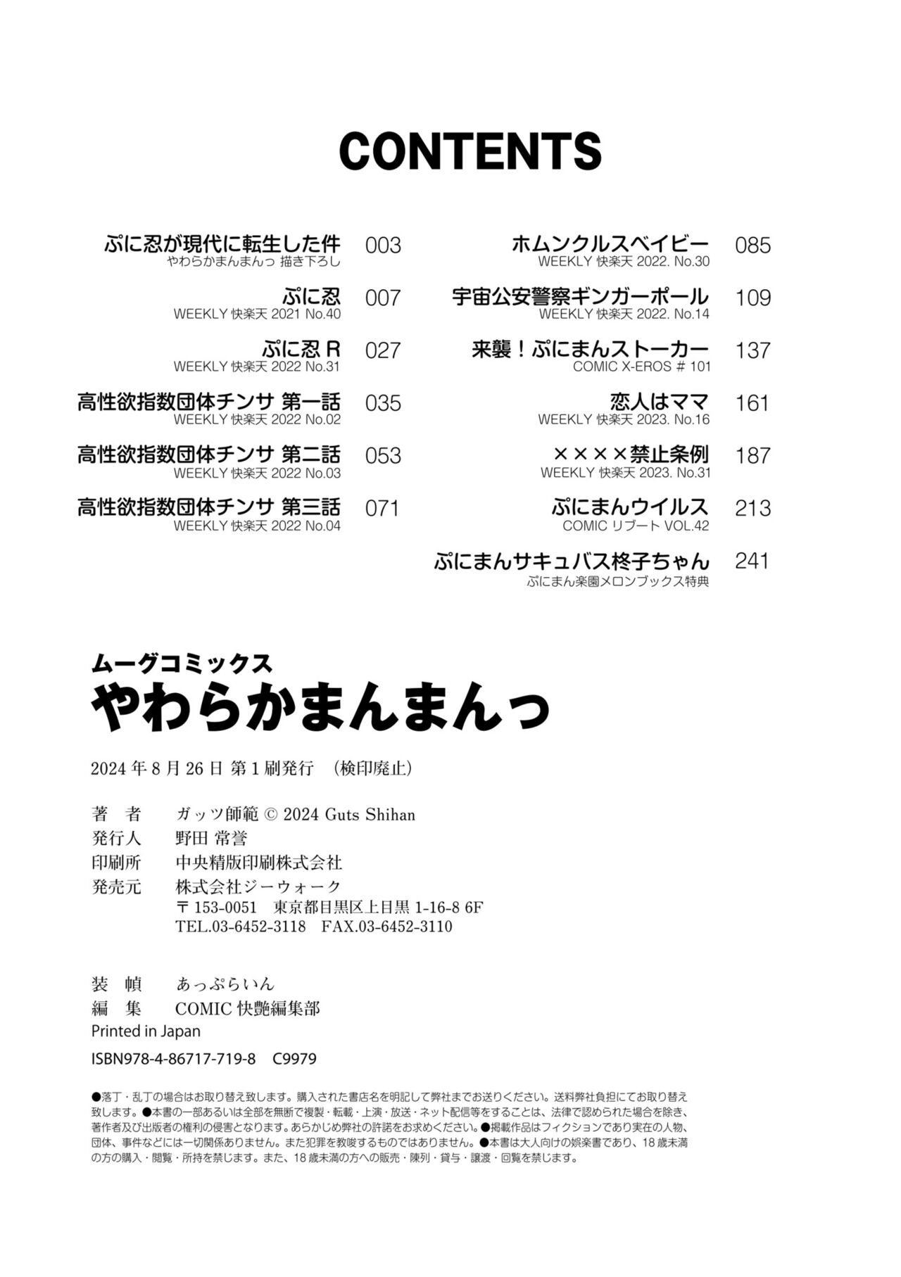 Page 246