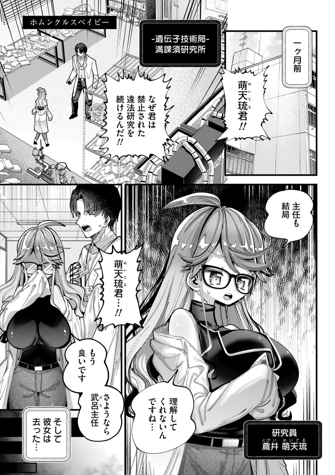 Page 85