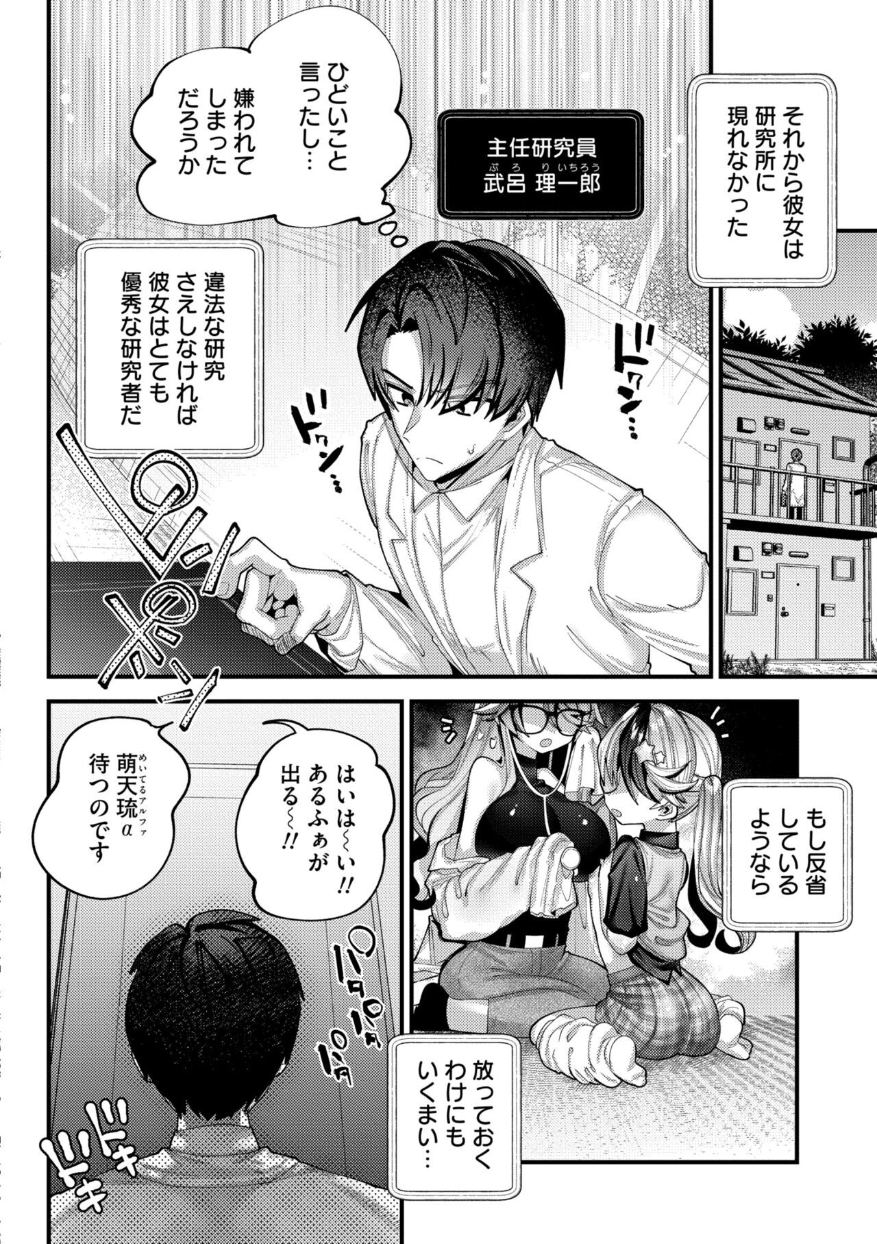 Page 86