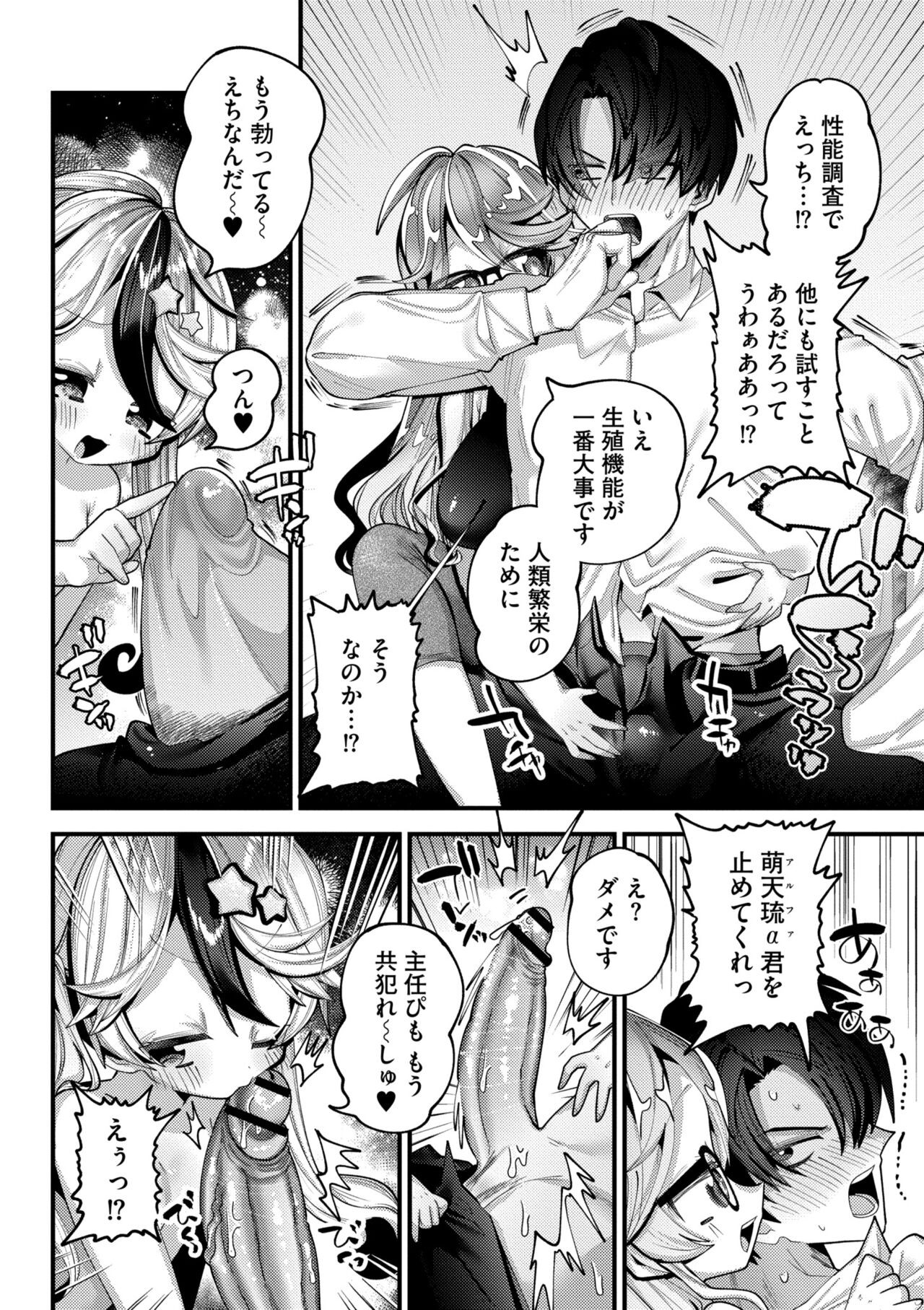 Page 90