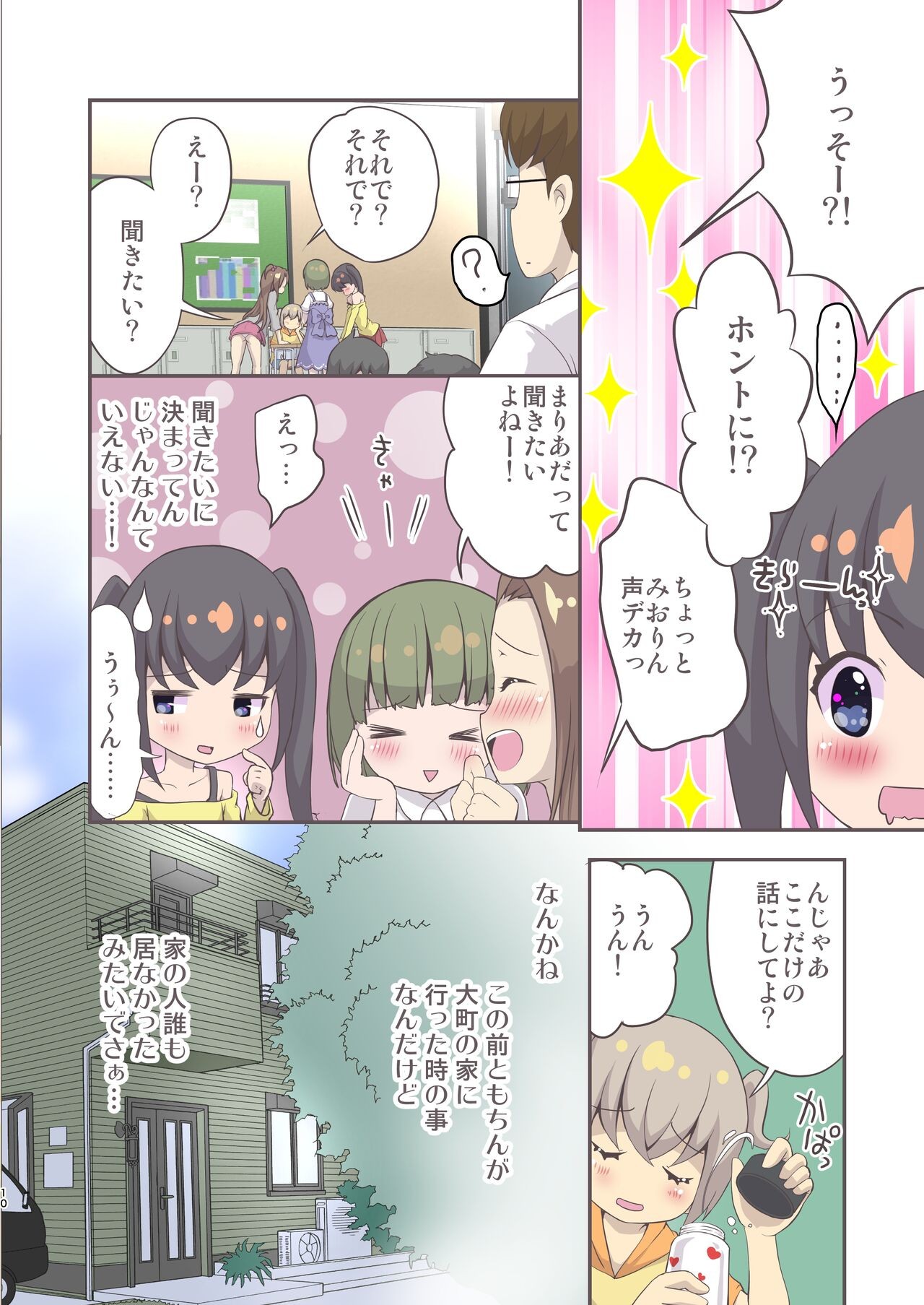 Page 10