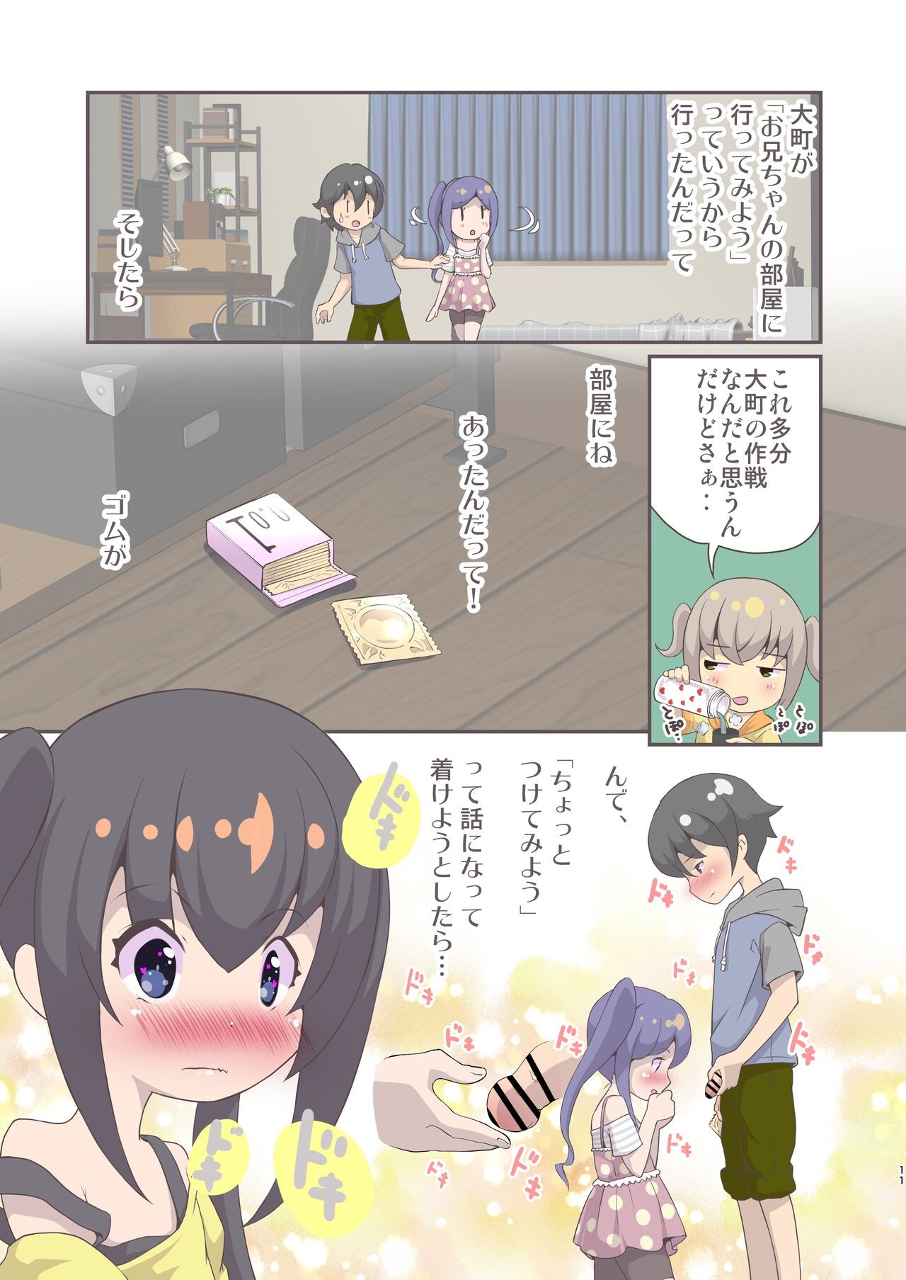 Page 11
