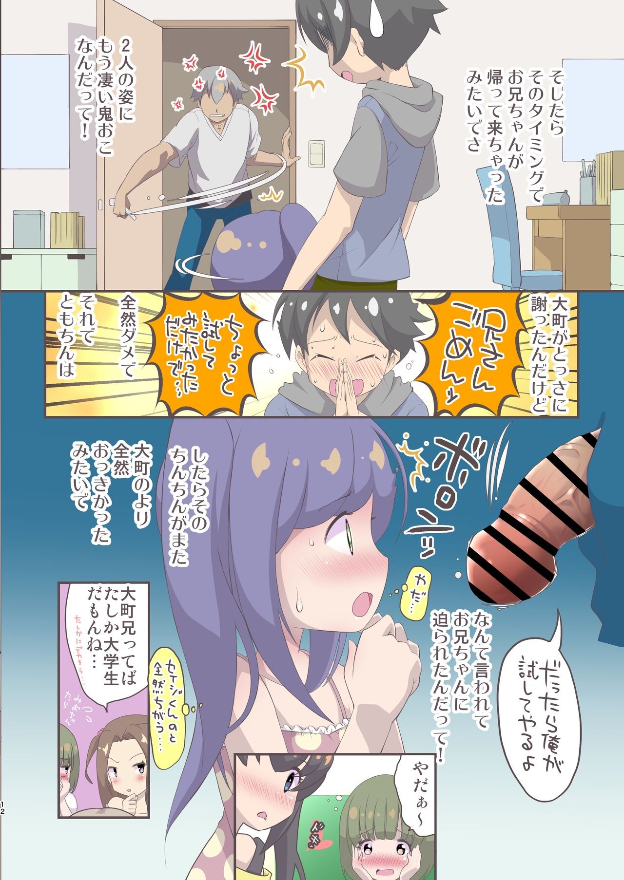Page 12