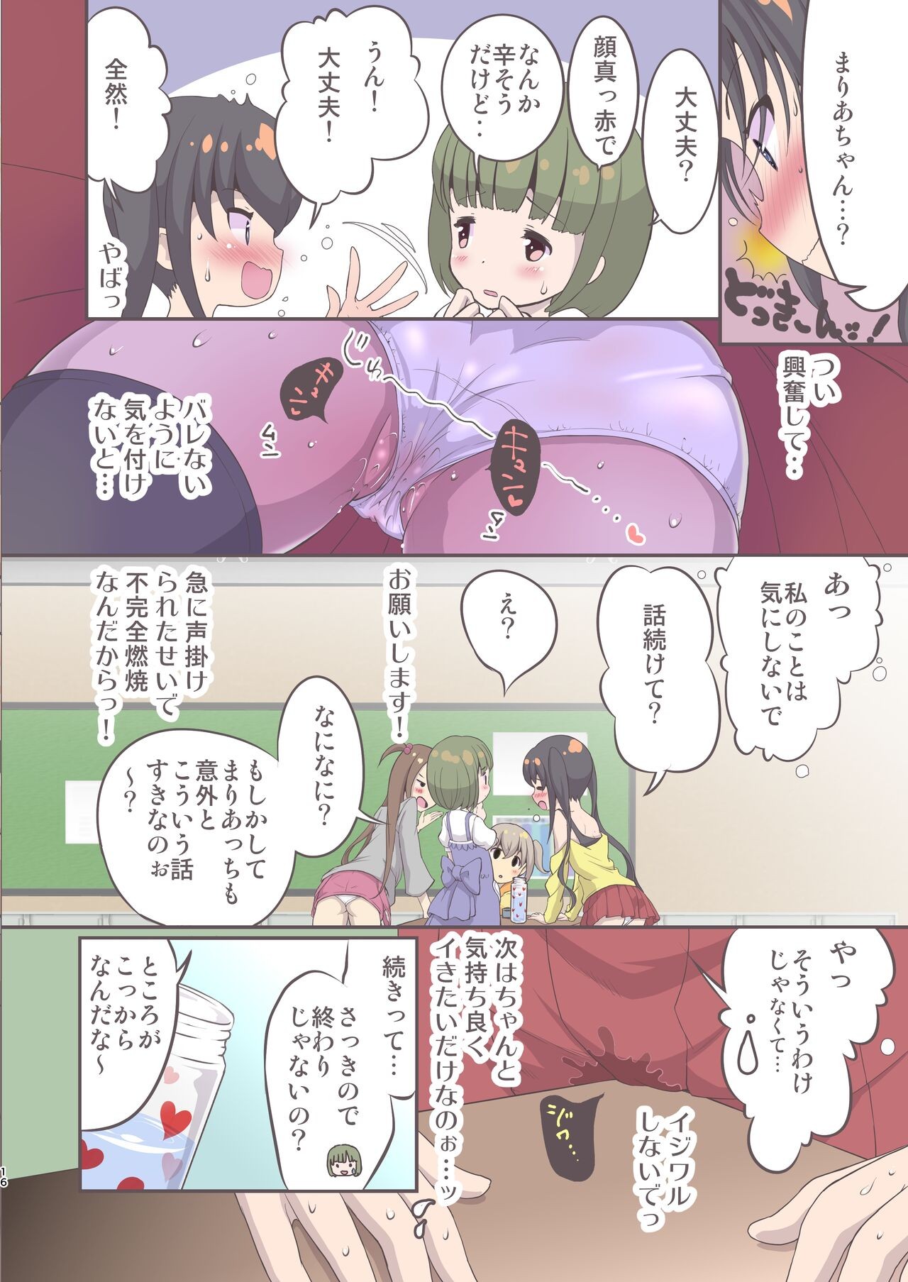 Page 16