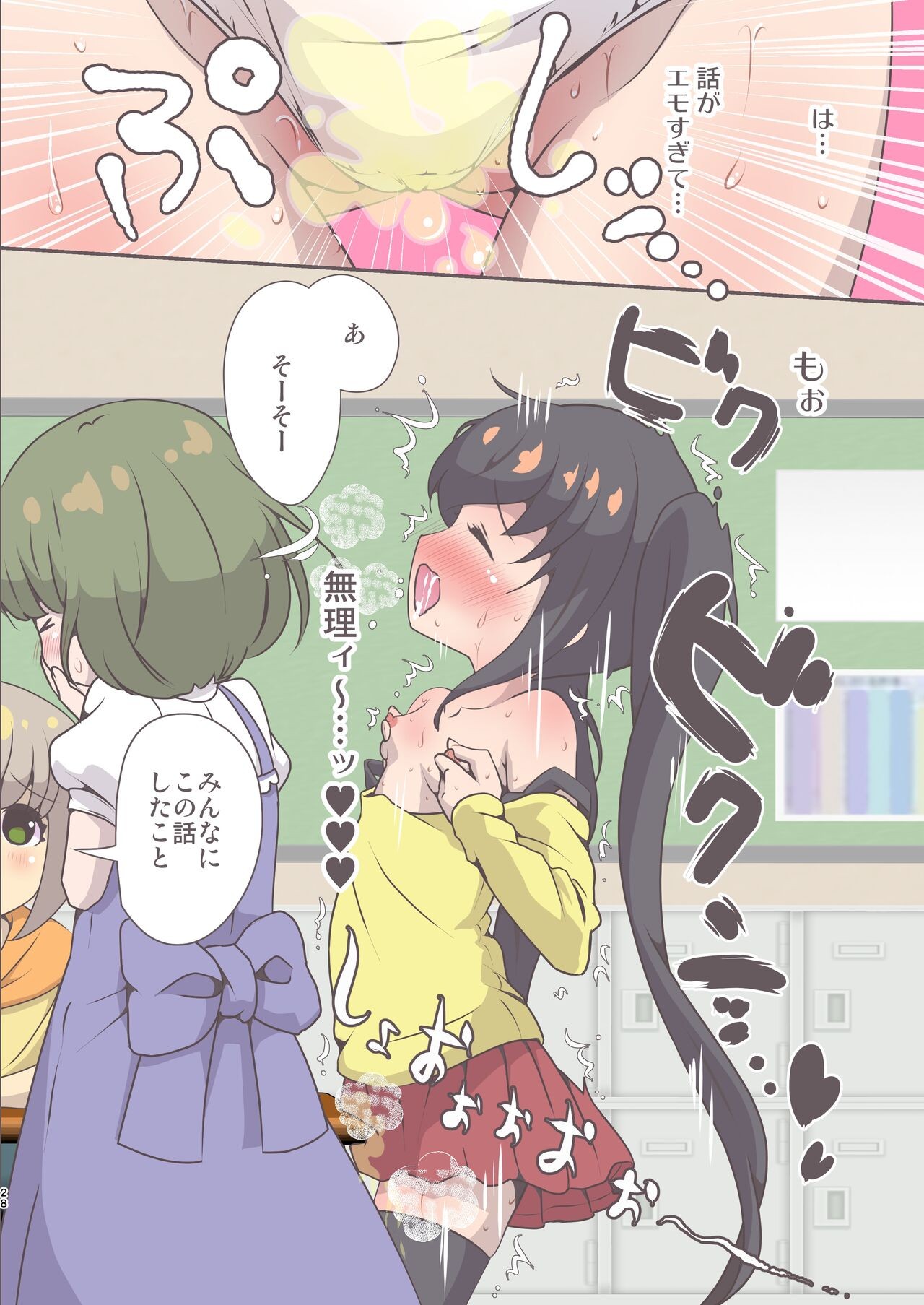 Page 28