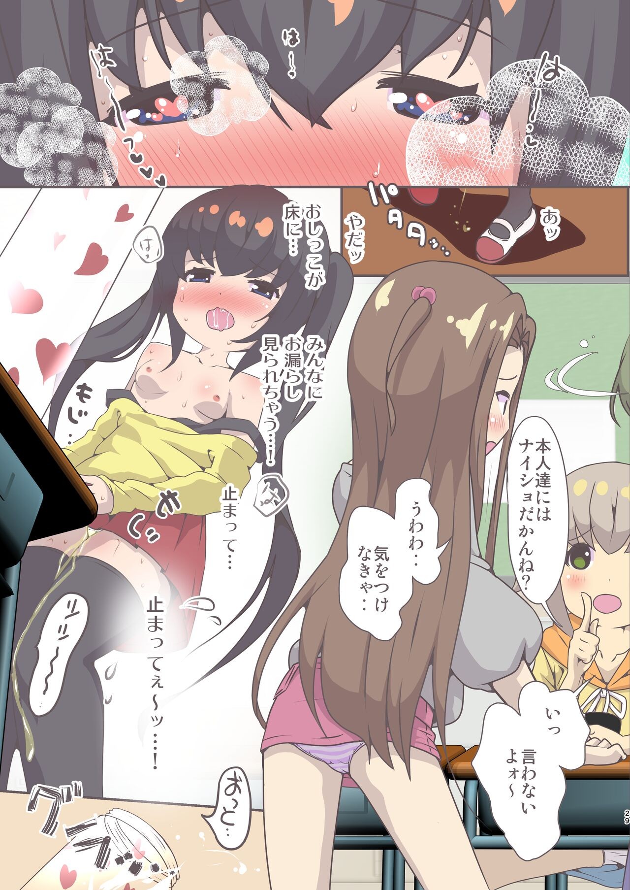 Page 29