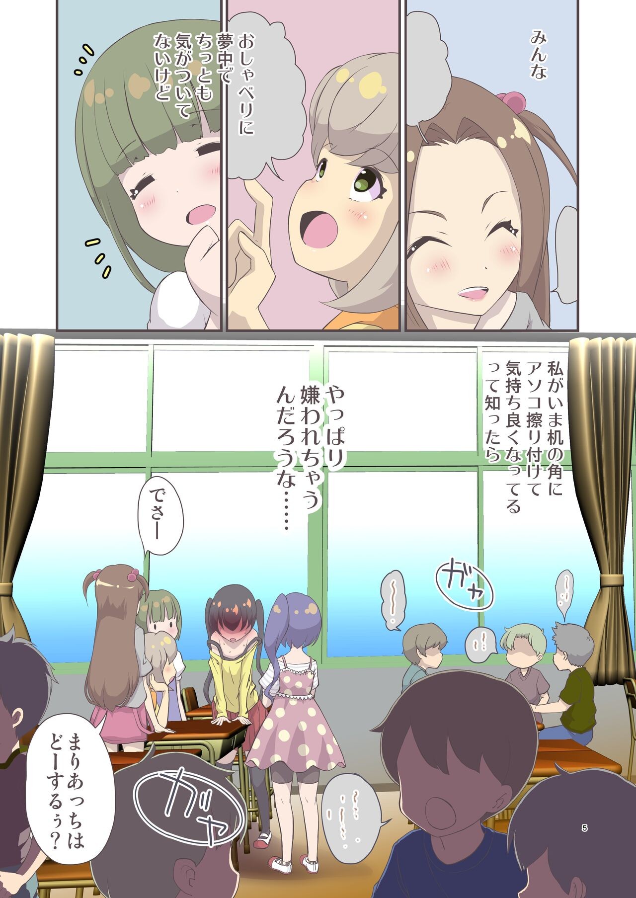 Page 5