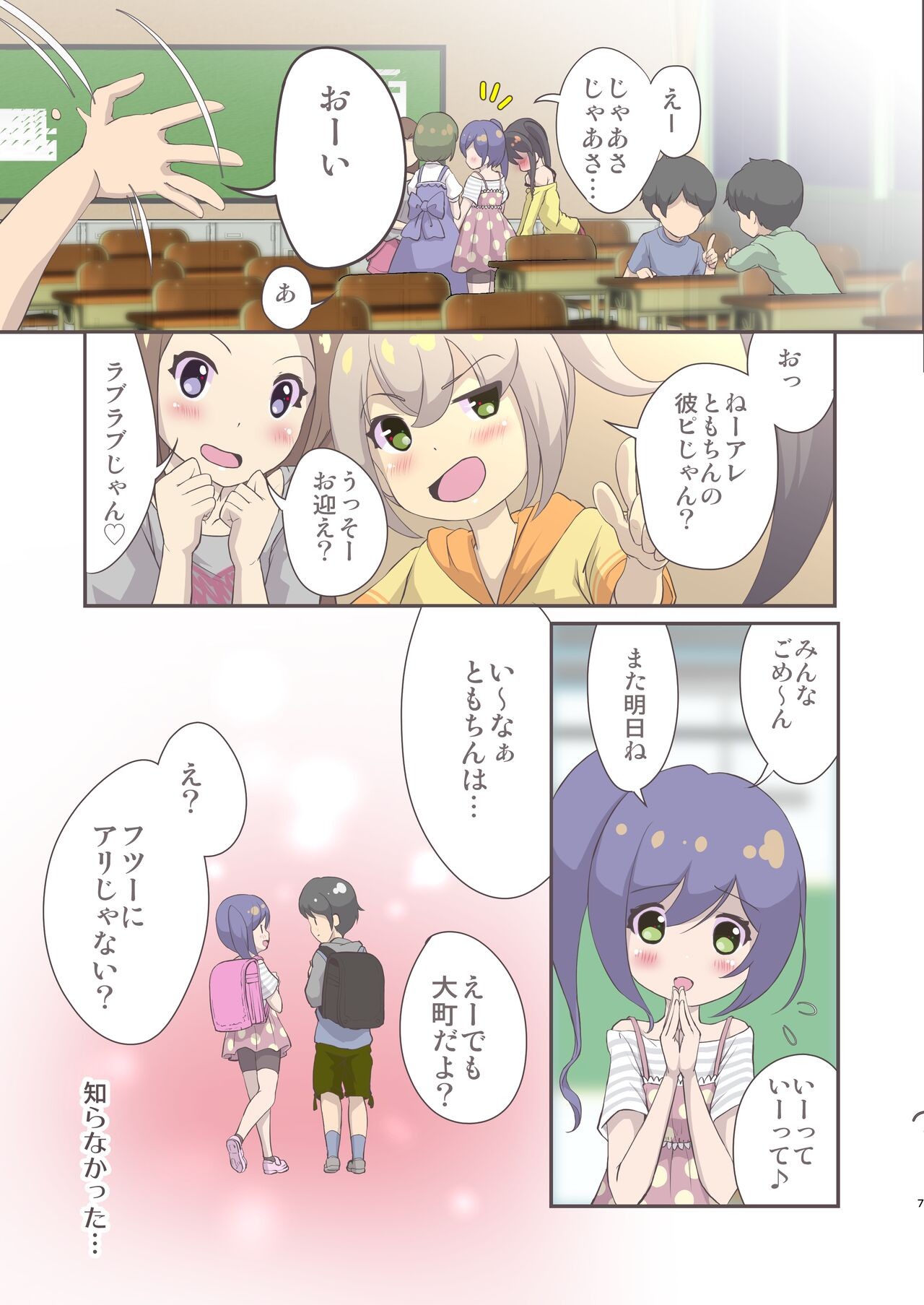 Page 7