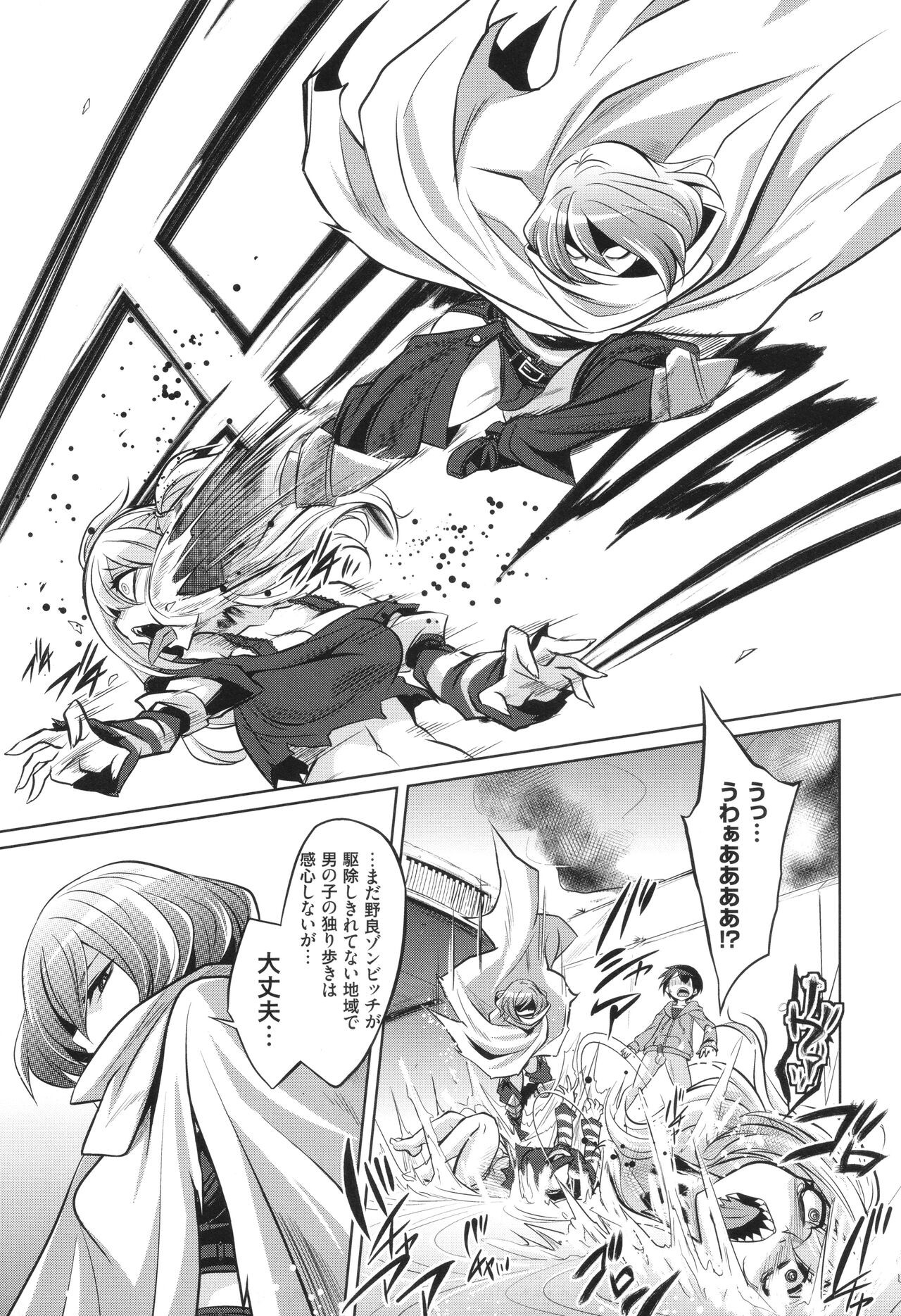 Page 193