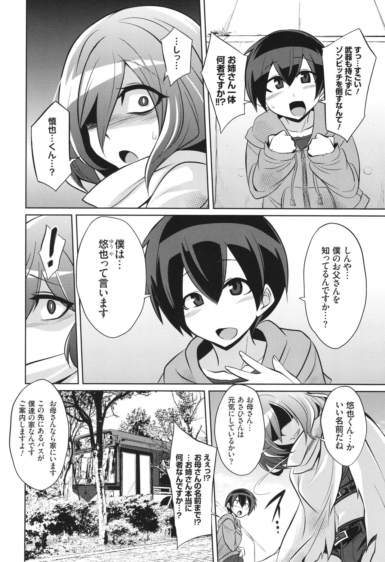 Page 194