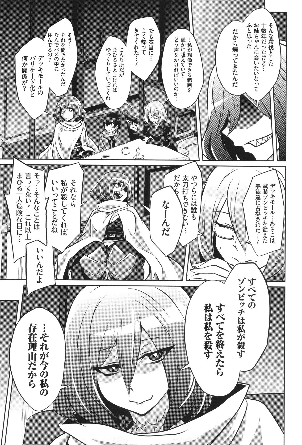 Page 197