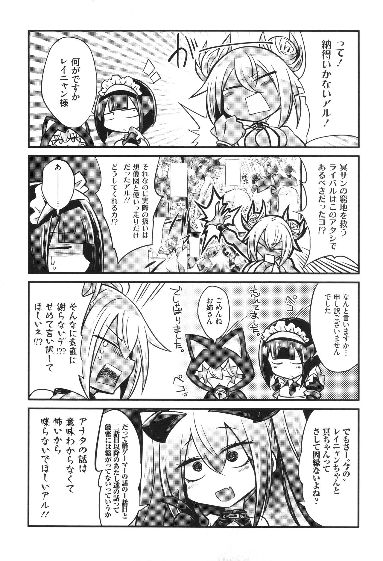 Page 243